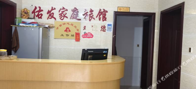 浏阳佑发家庭旅馆图片