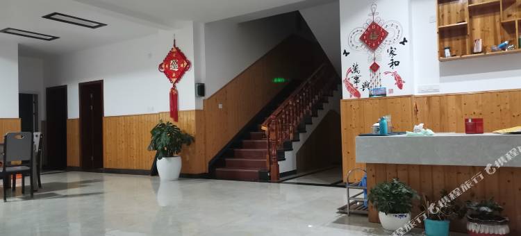 石台鑫悦民宿图片