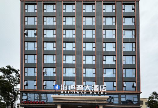 海迪湾大酒店外景图