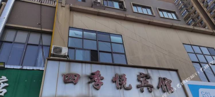 无锡四季悦宾馆图片
