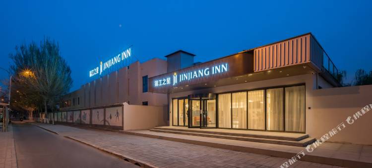 锦江之星酒店(北京草房地铁站朝阳医院常营院区店)图片