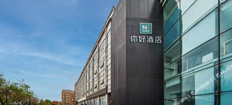 你好酒店(北京上地农业大学店)图片