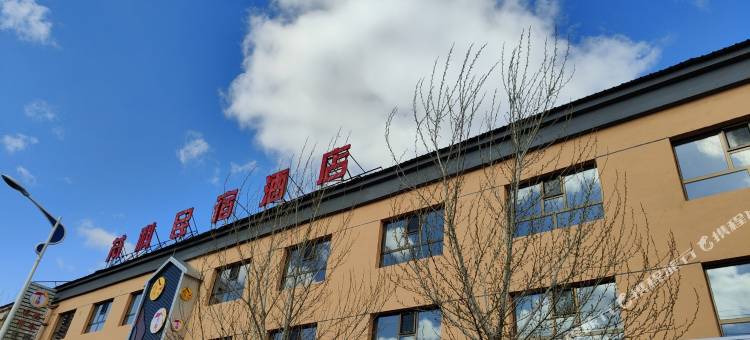 芃科民宿酒店图片