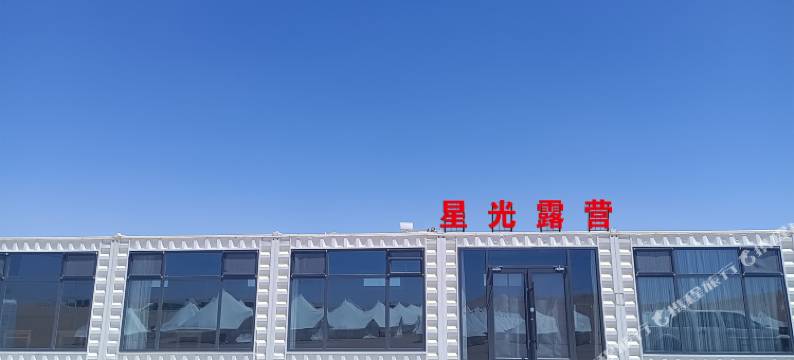 沙漠星光露营地图片