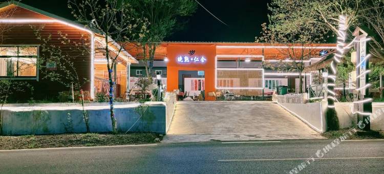 西安山水情民宿图片