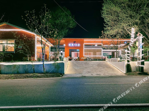 西安山水情民宿