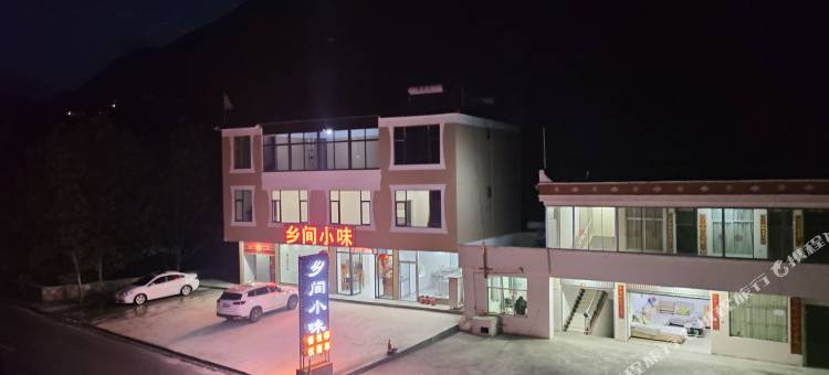 乡间小味民宿图片