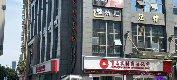 重庆居然逸家(嘉州路地铁站店)图片