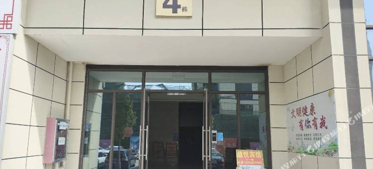 芸海民宿(毕节高铁站店)图片