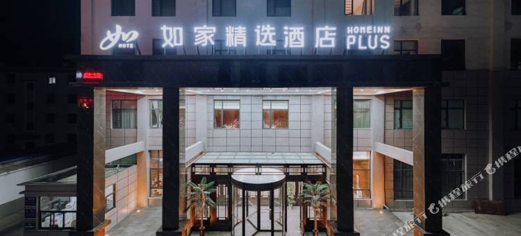 如家精选酒店(那曲店)图片