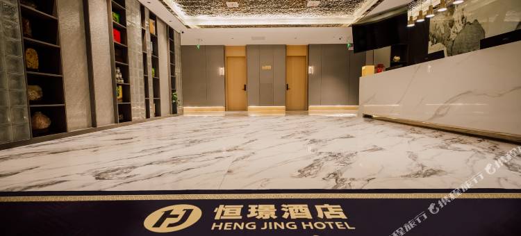 北岳恒璟酒店图片