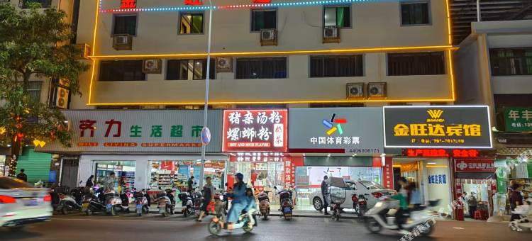 金旺达宾馆图片