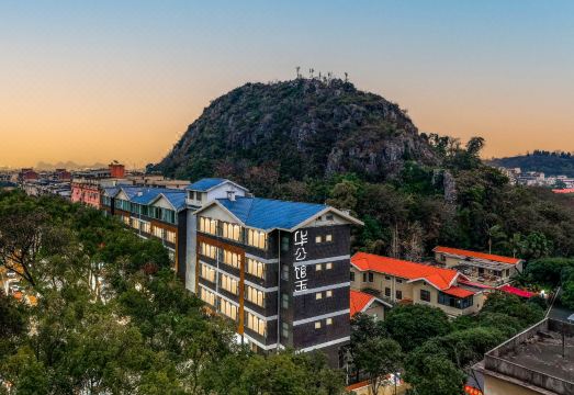 华公馆·玉酒店（桂林火车站西山公园店）外景图