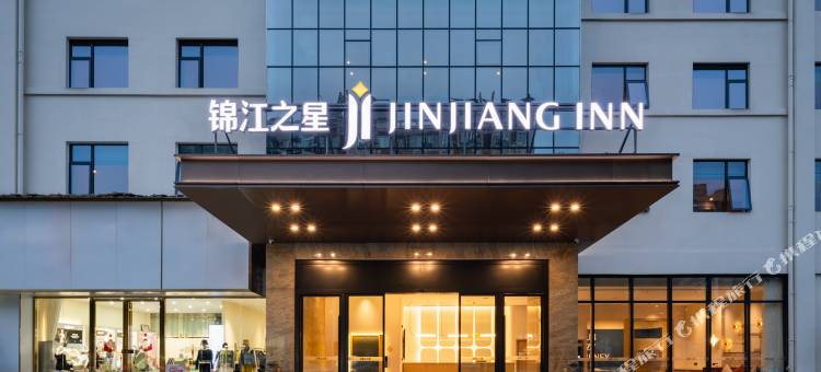锦江之星酒店(万家丽国际MALL火炬村地铁站店)图片