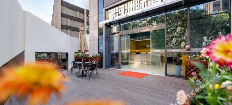 银河洲际电竞酒店(华熙live528店)图片