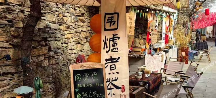 青州凤凰引民宿图片