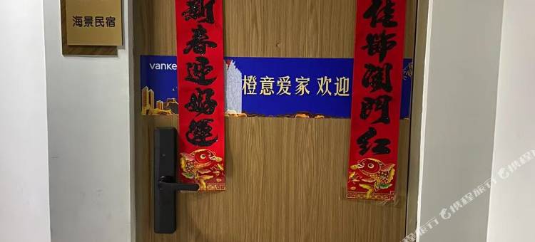 鲅鱼圈晨曦海景民宿图片
