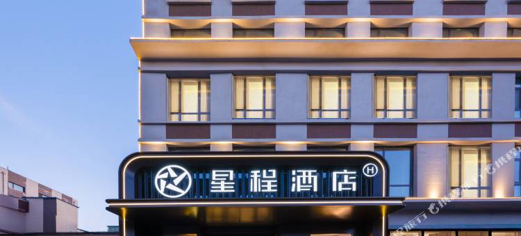 星程酒店(晋中榆次汇通路店)图片