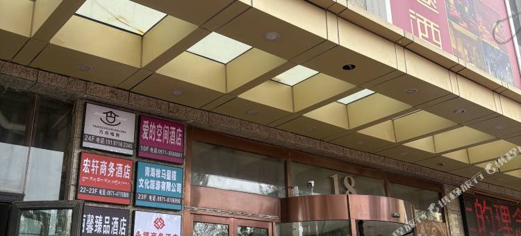 新起点宾馆(西宁火车站新千国际店)图片