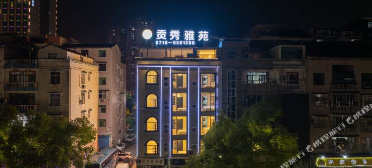 贡秀雅苑酒店(宣恩文澜桥店)图片