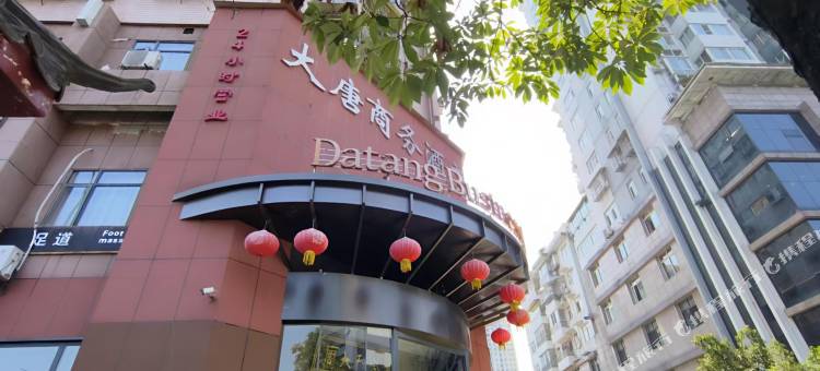 恩施大唐商务酒店图片