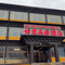 如意桑白酒店