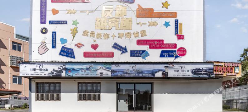 廿里一号客栈(衢州廿里站汽车站店)图片