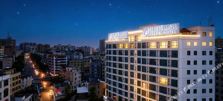 佳捷精品酒店(海口美兰机场滨江路店)图片