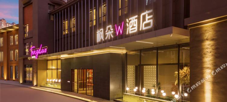 枫朵w酒店(淮南体育馆店)图片