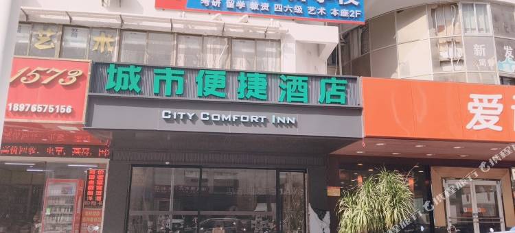 城市便捷酒店(海口骑楼老街海南大学店)图片