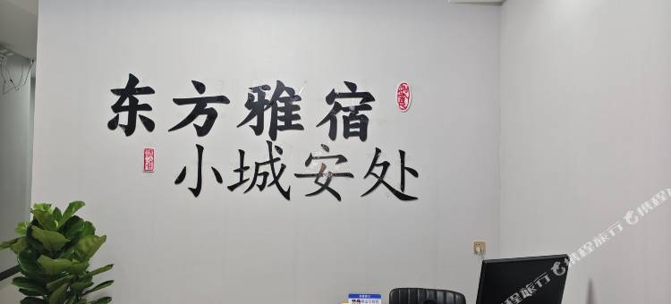 偏关东方宾馆图片
