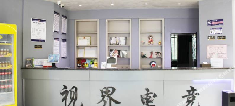 邹平视界酒店图片