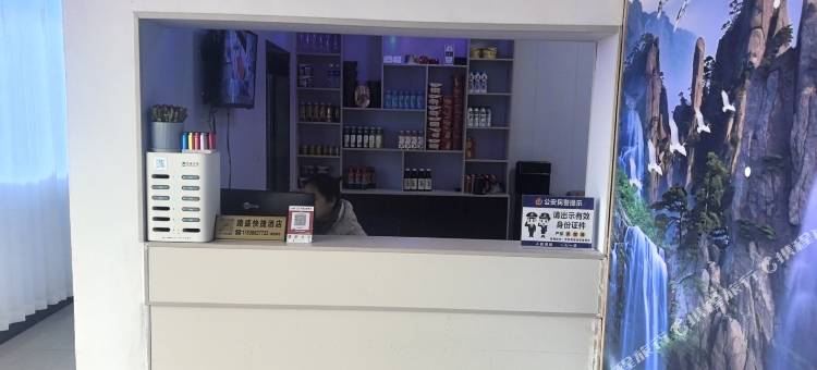 路盛快捷酒店图片