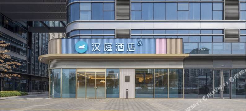 汉庭酒店(合肥蒙城路北五里井地铁站店)图片