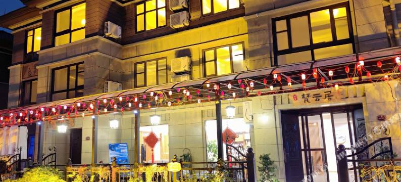 梵云居民宿(普陀山机场观音法界店)图片