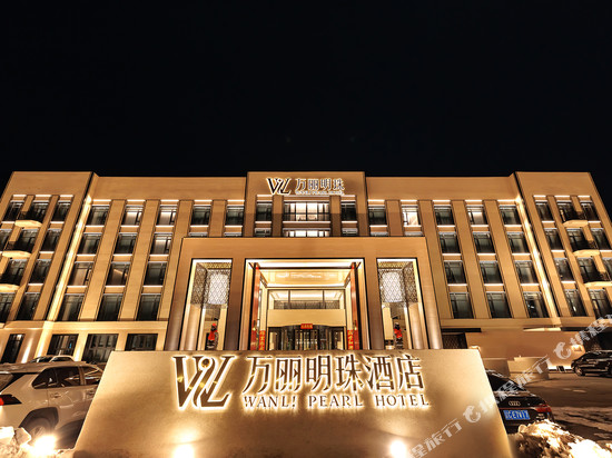 万丽明珠酒店(大庆西站万达广场店)