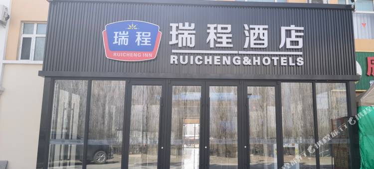 瑞程连锁酒店(奇台县芨芨湖店)图片