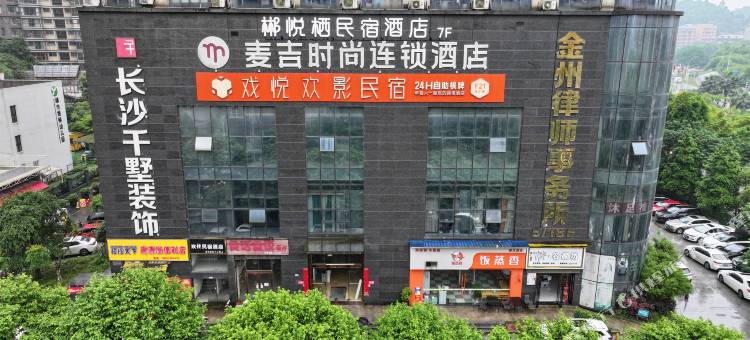 郴悦栖民宿(郴州爱莲湖公园店)图片