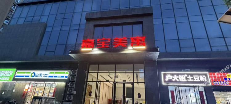 UP华驿智旅酒店(安阳万达广场店)图片