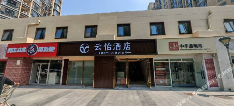 云怡酒店(北京丰台火车站地铁站店)图片