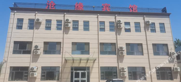 沧县沧缘宾馆图片