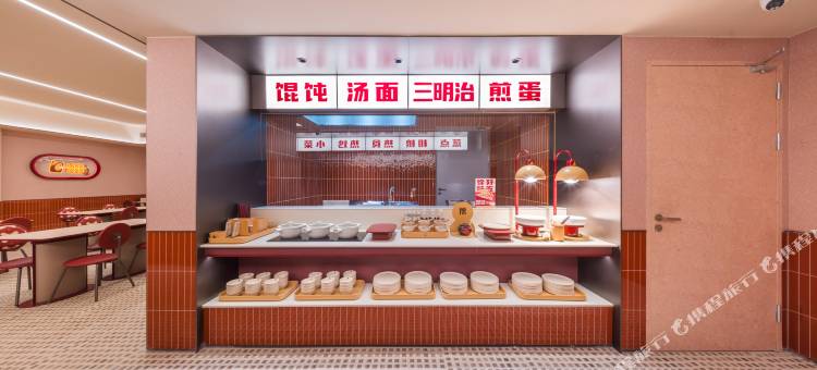 你好酒店(南京火车站红山动物园地铁站店)图片