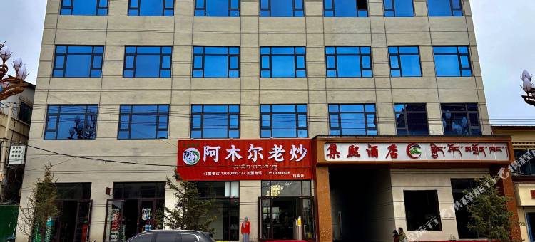集熙酒店图片