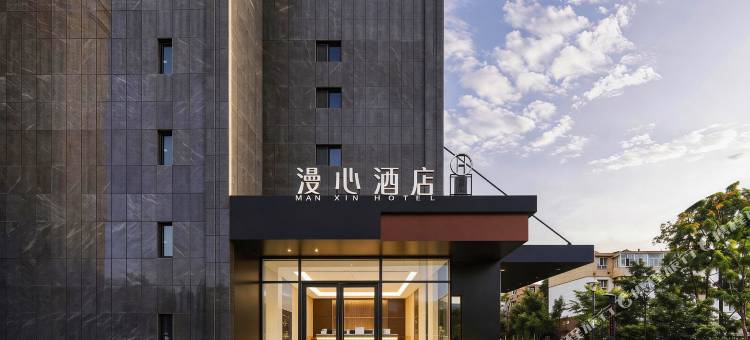 乌鲁木齐红光山会展中心漫心酒店图片