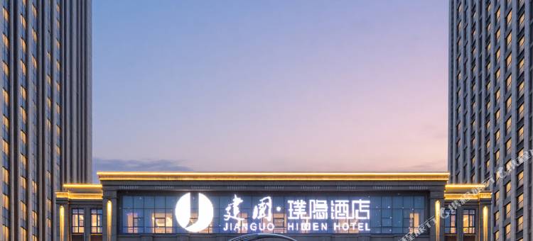 建国璞隐酒店(白沟店)图片