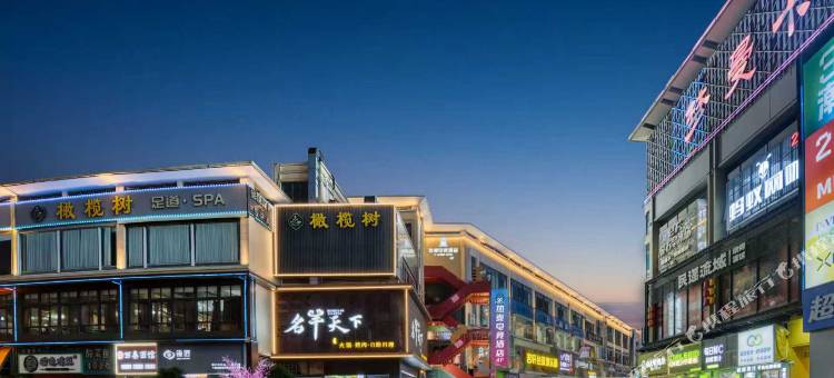 REMAX热麦电竞酒店(台州现代天地耀达路店)图片