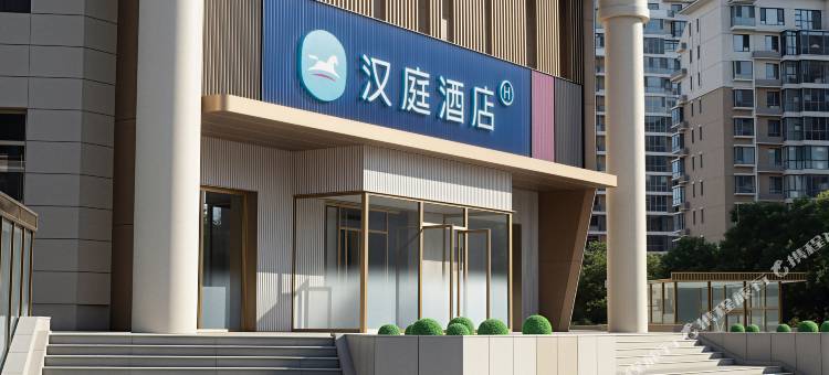 汉庭酒店(包头稀土高新区店)图片