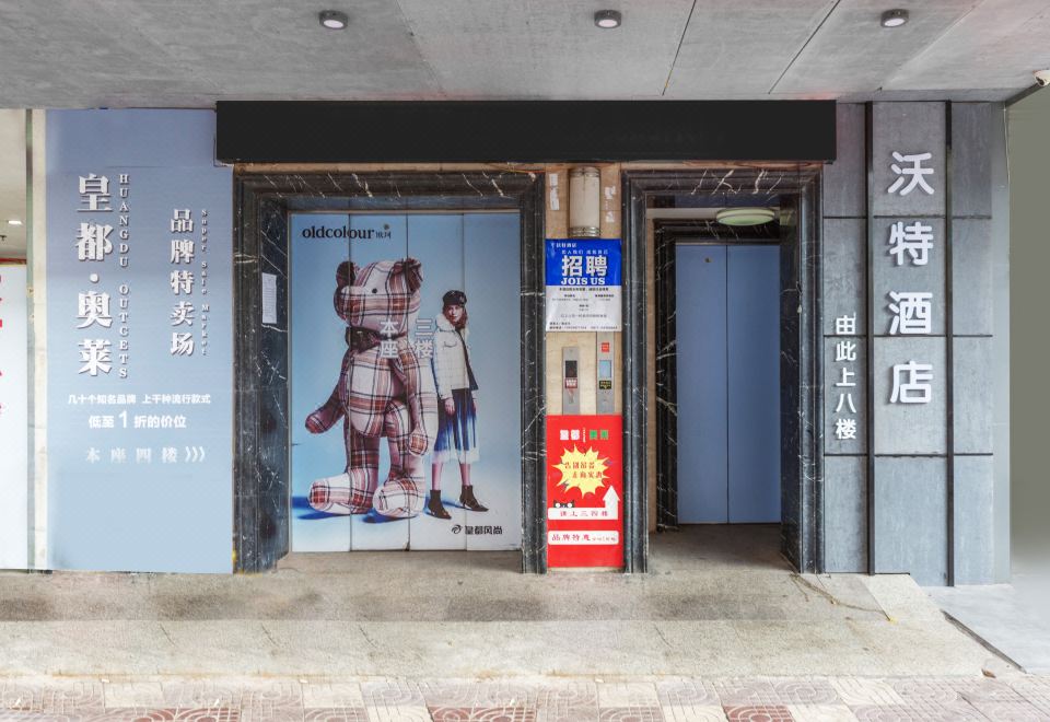 酒店外观