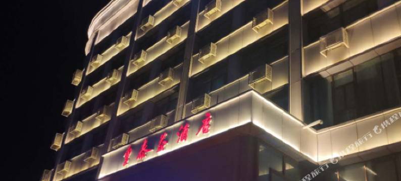 乌鲁木齐皇泰益酒店图片