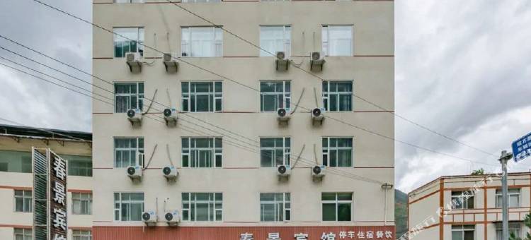 泸定春景宾馆图片